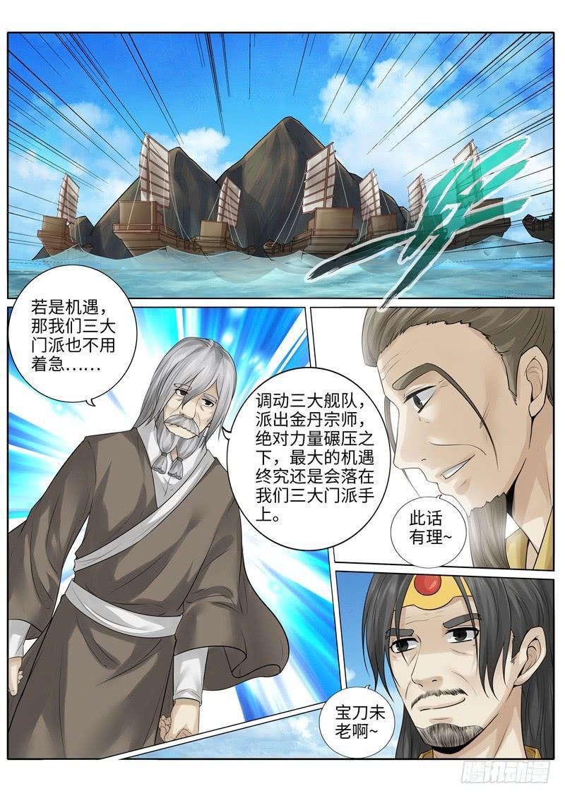 第219话-第226话