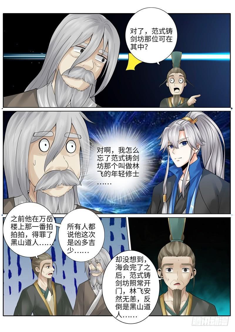 第219话-第226话
