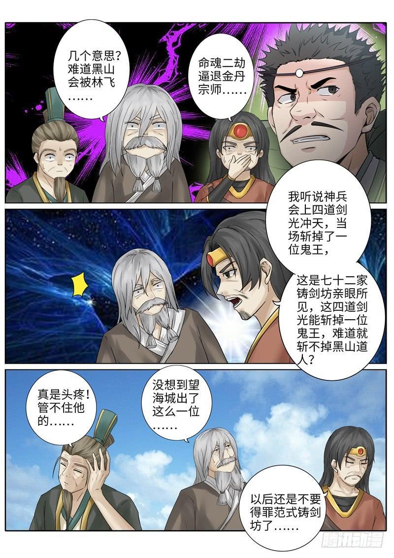 第219话-第226话