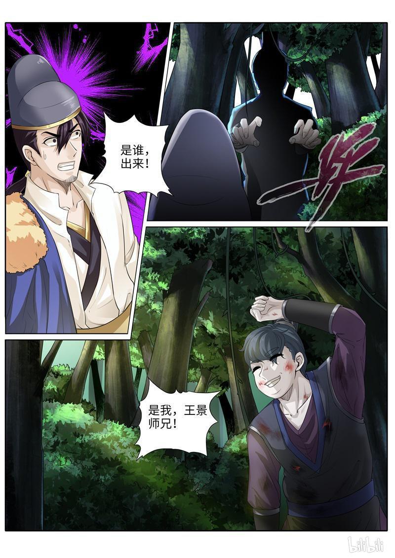 第221话-第228话