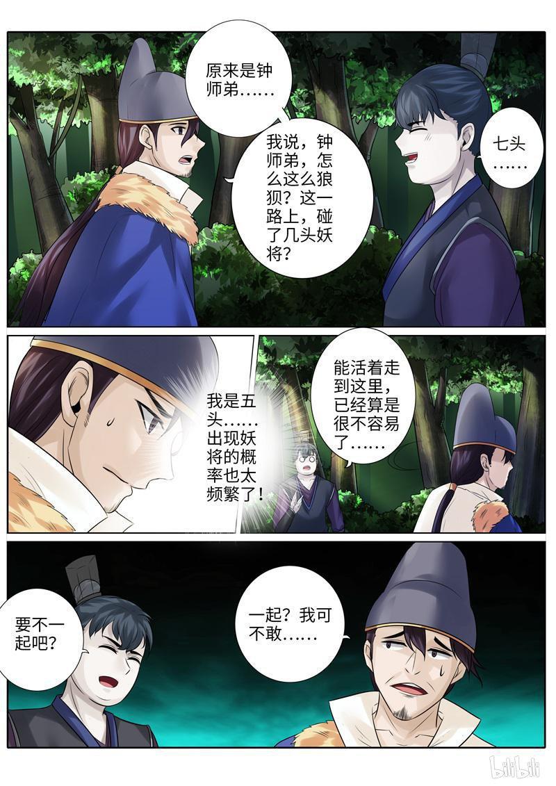 第221话-第228话