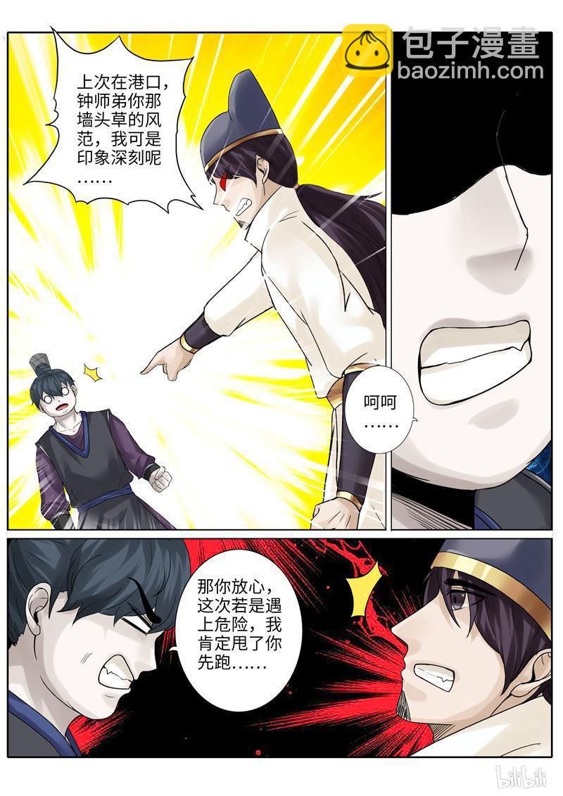 第221话-第228话