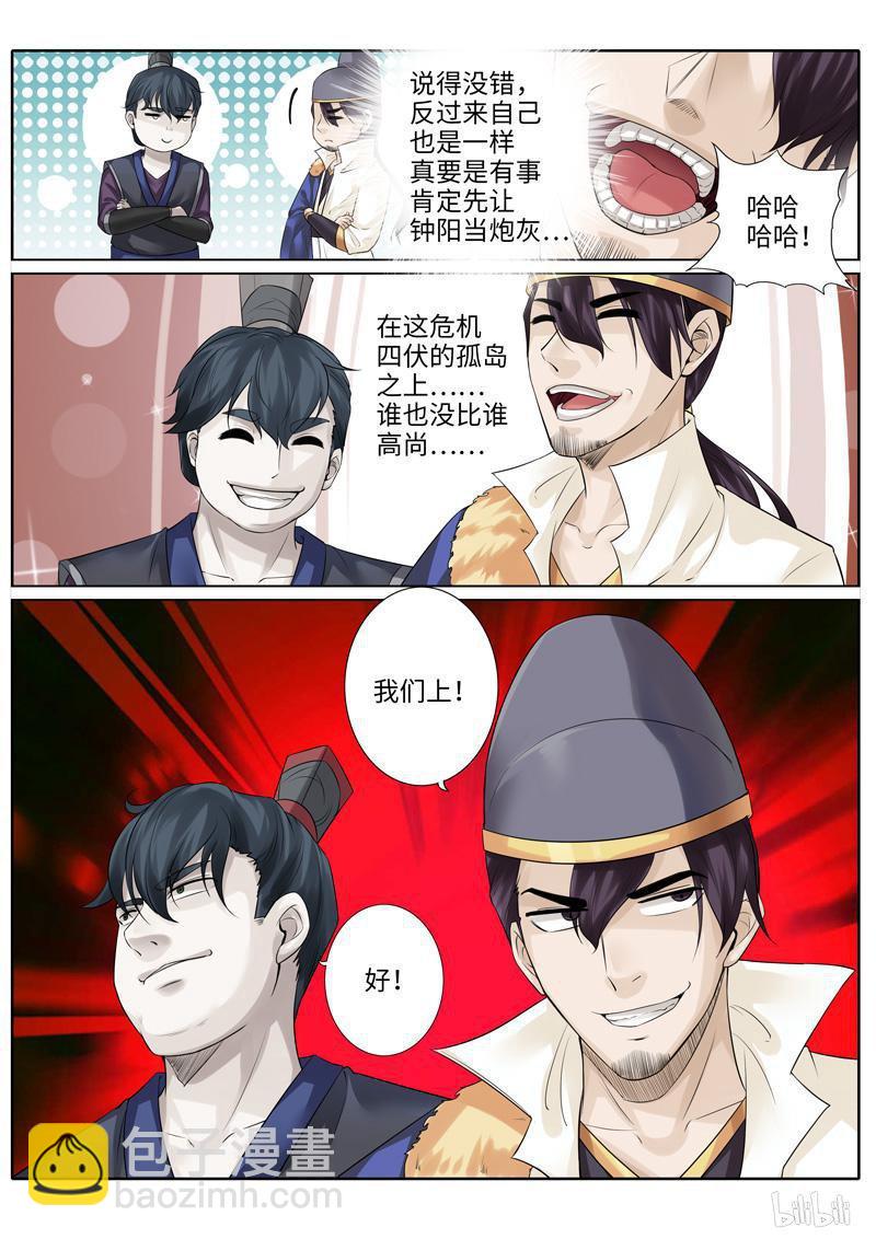 第221话-第228话