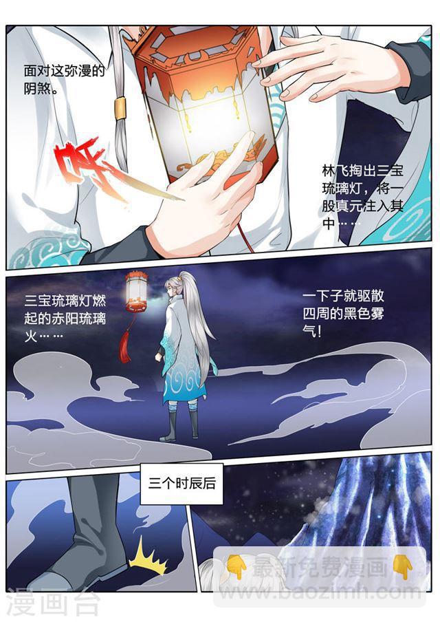 第21话-第24话