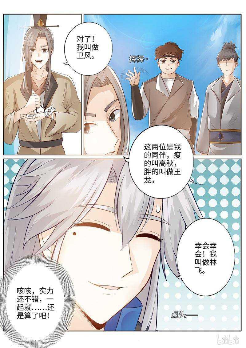 第225话-第232话
