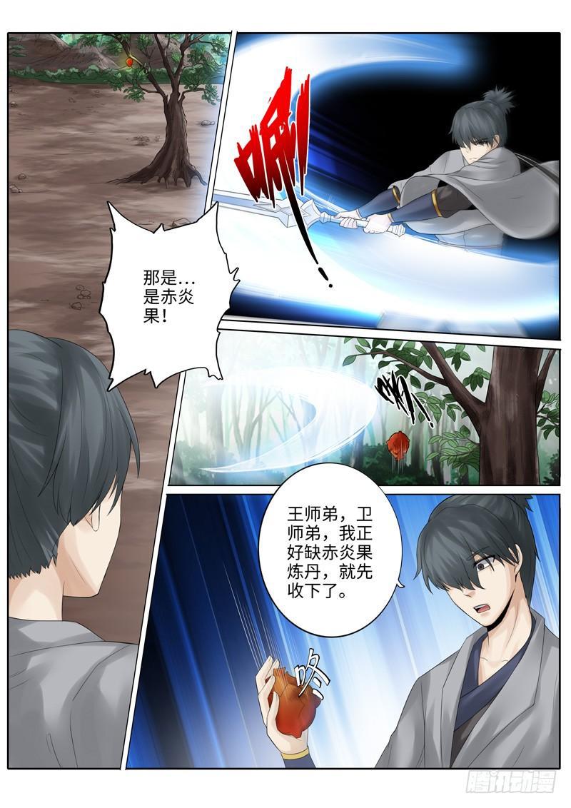 第227话-第234话
