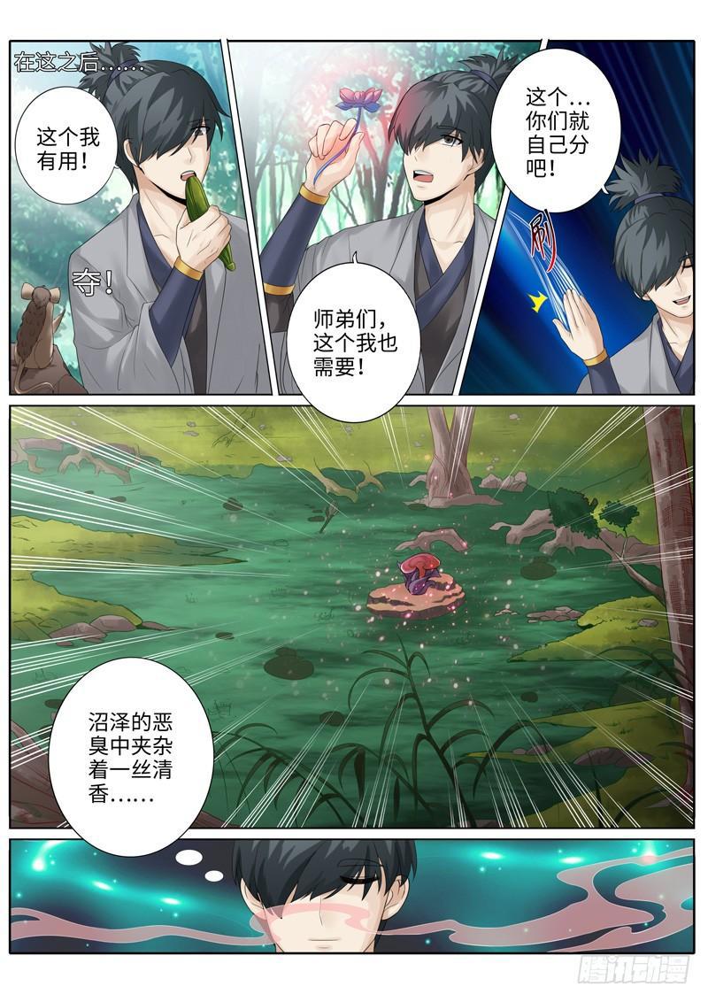 第227话-第234话