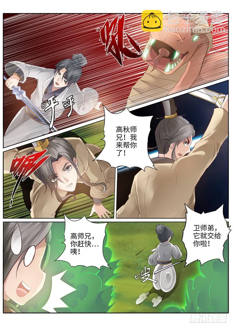 第227话-第234话