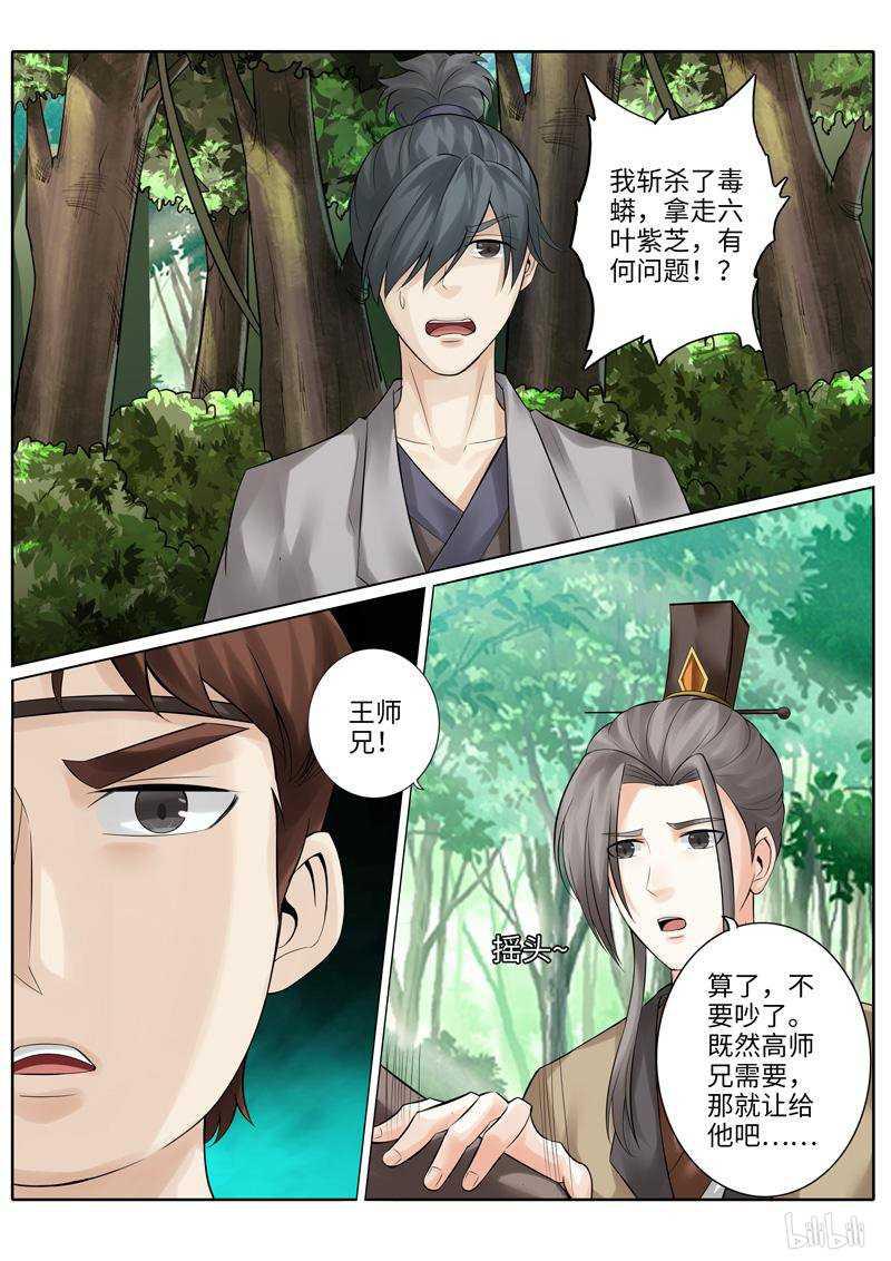 第229话-第236话