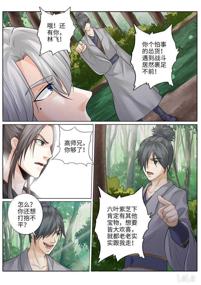 第229话-第236话