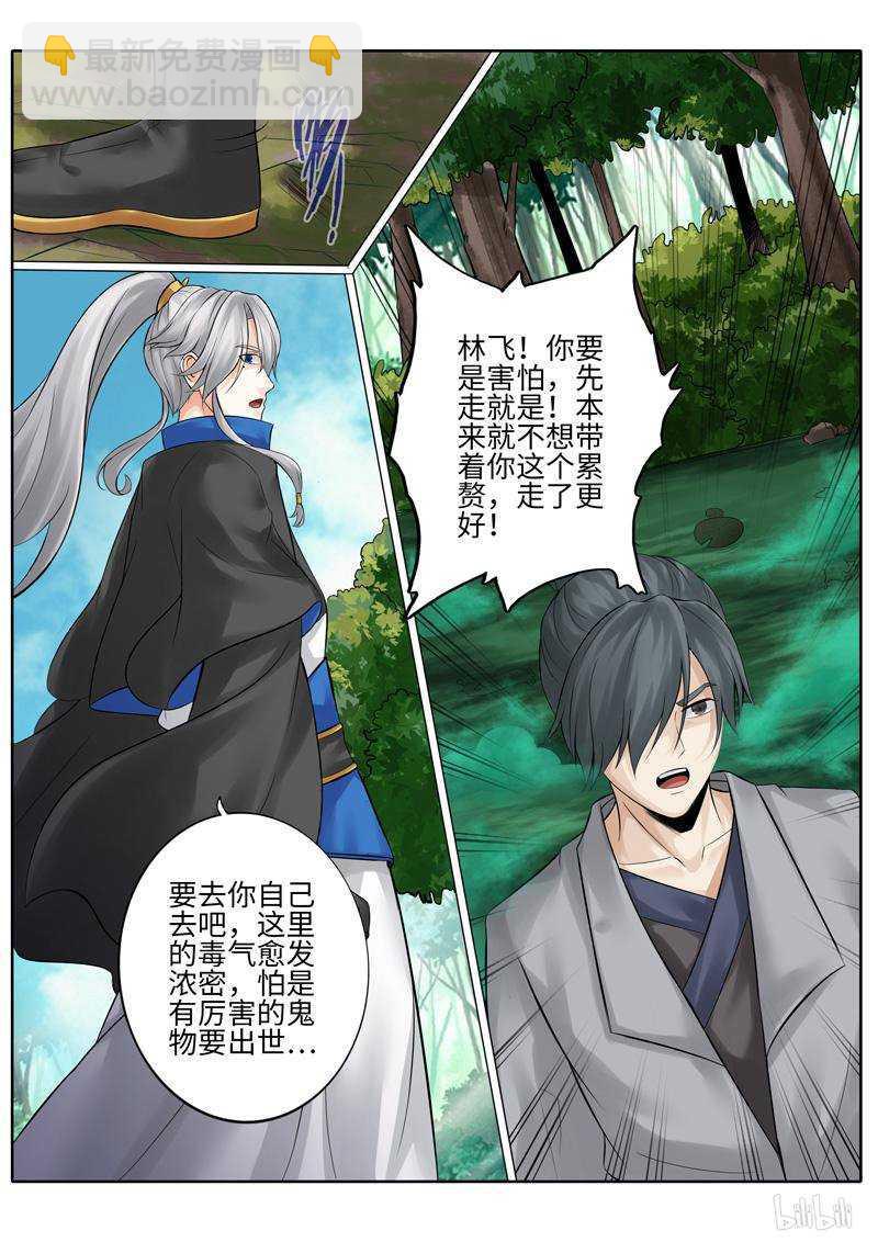 第229话-第236话