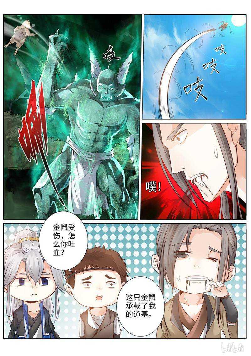 第229话-第236话