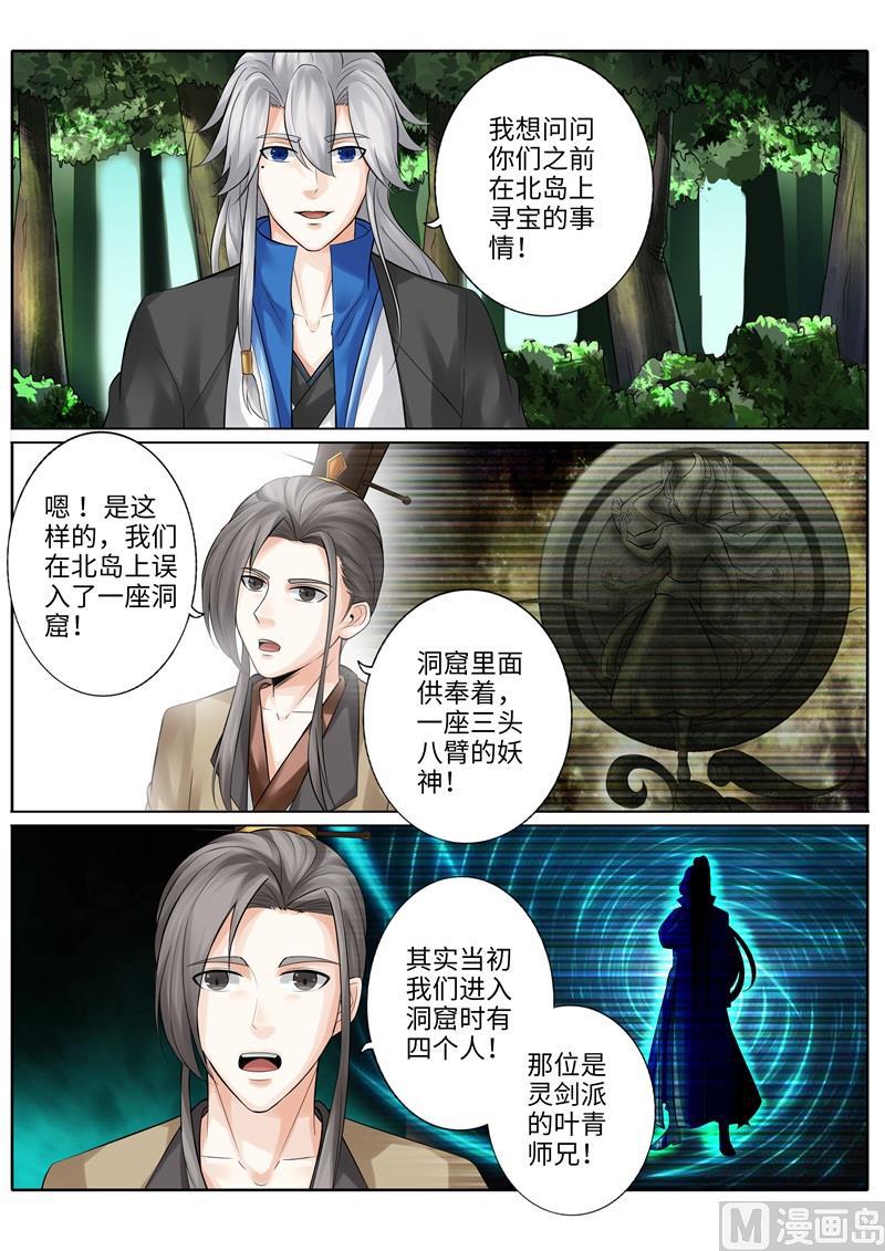 第231话-第238话