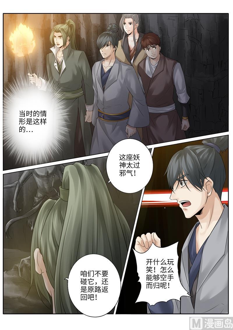 第231话-第238话