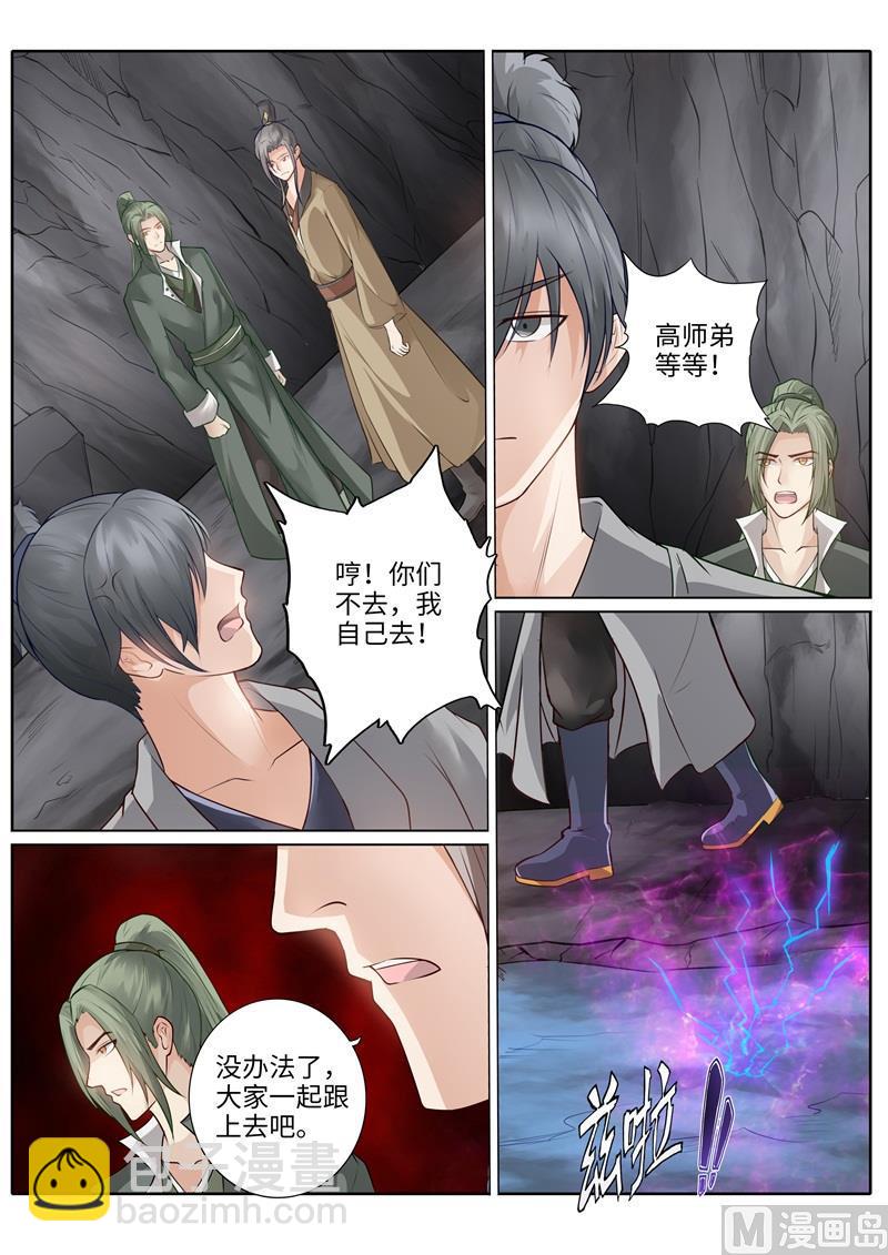 第231话-第238话