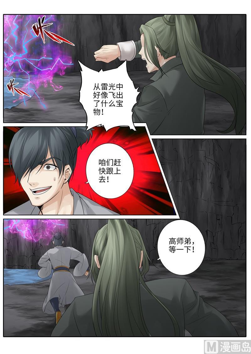 第231话-第238话