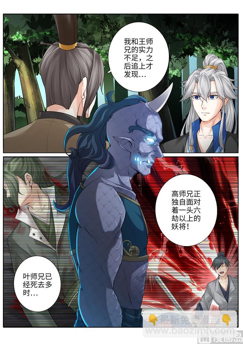 第231话-第238话
