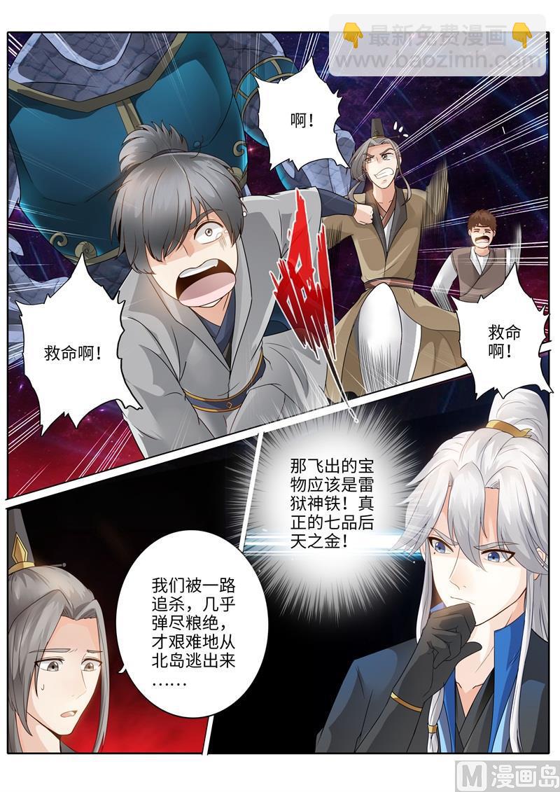 第231话-第238话