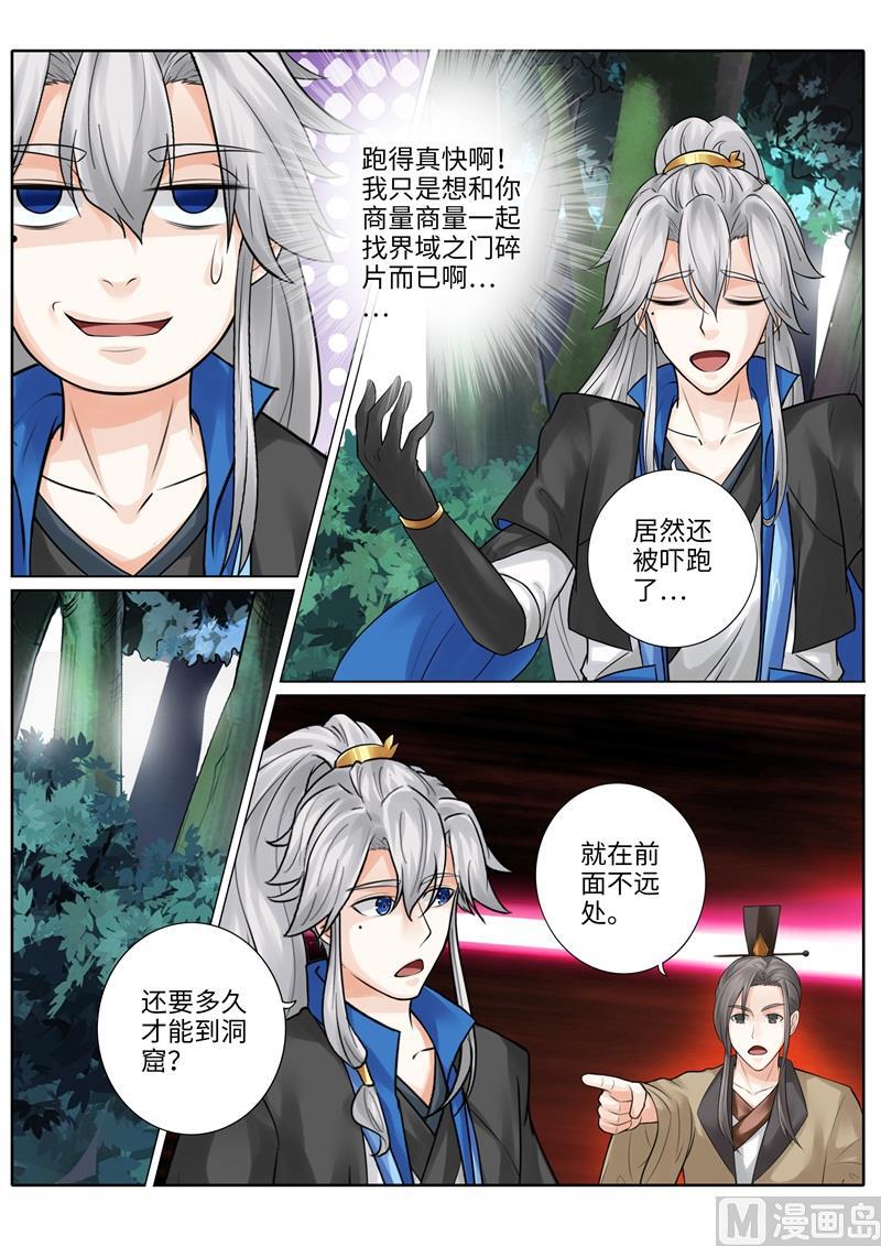 第233话-第240话