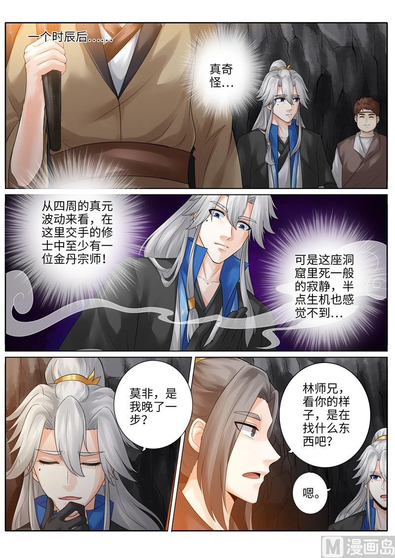 第233话-第240话
