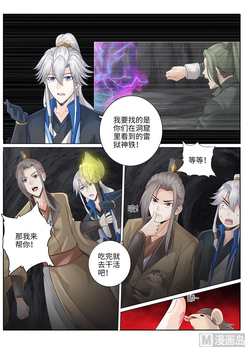 第233话-第240话