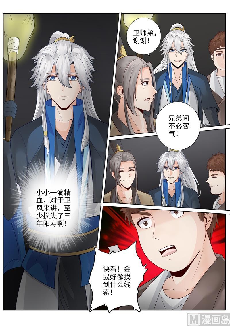 第233话-第240话