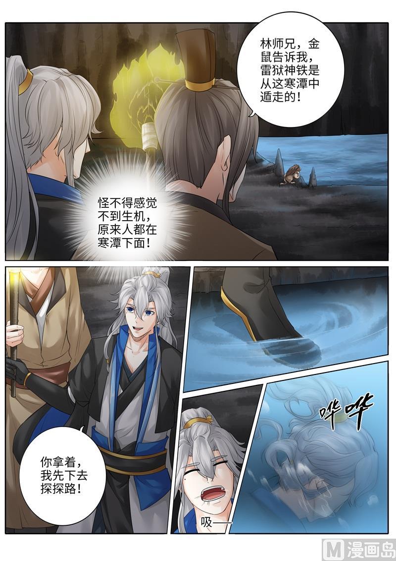 第233话-第240话
