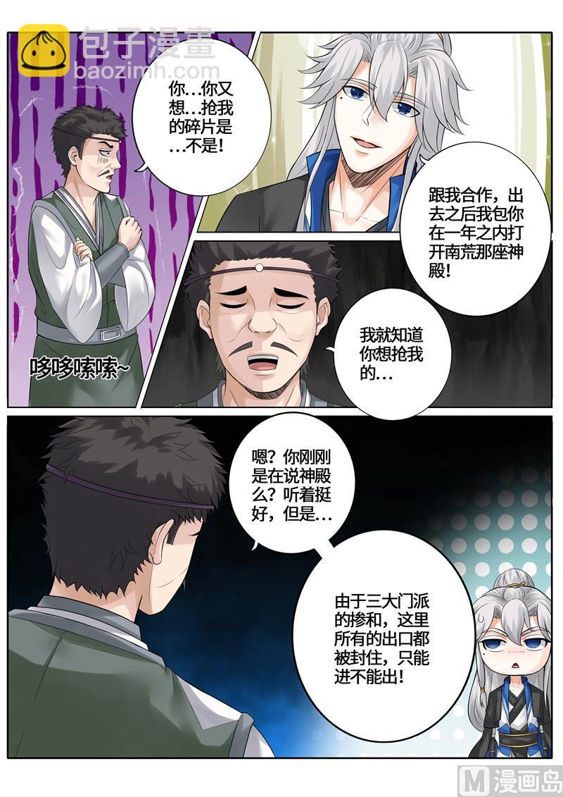 第235话-第242话