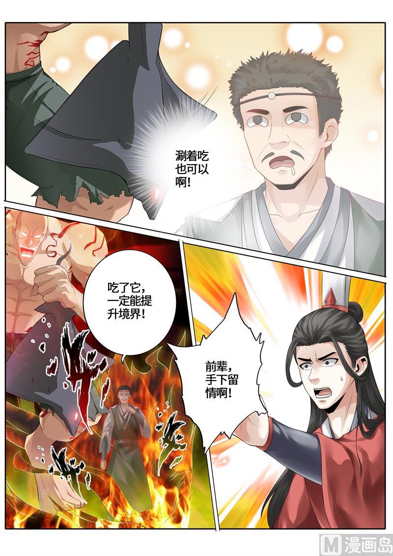第235话-第242话