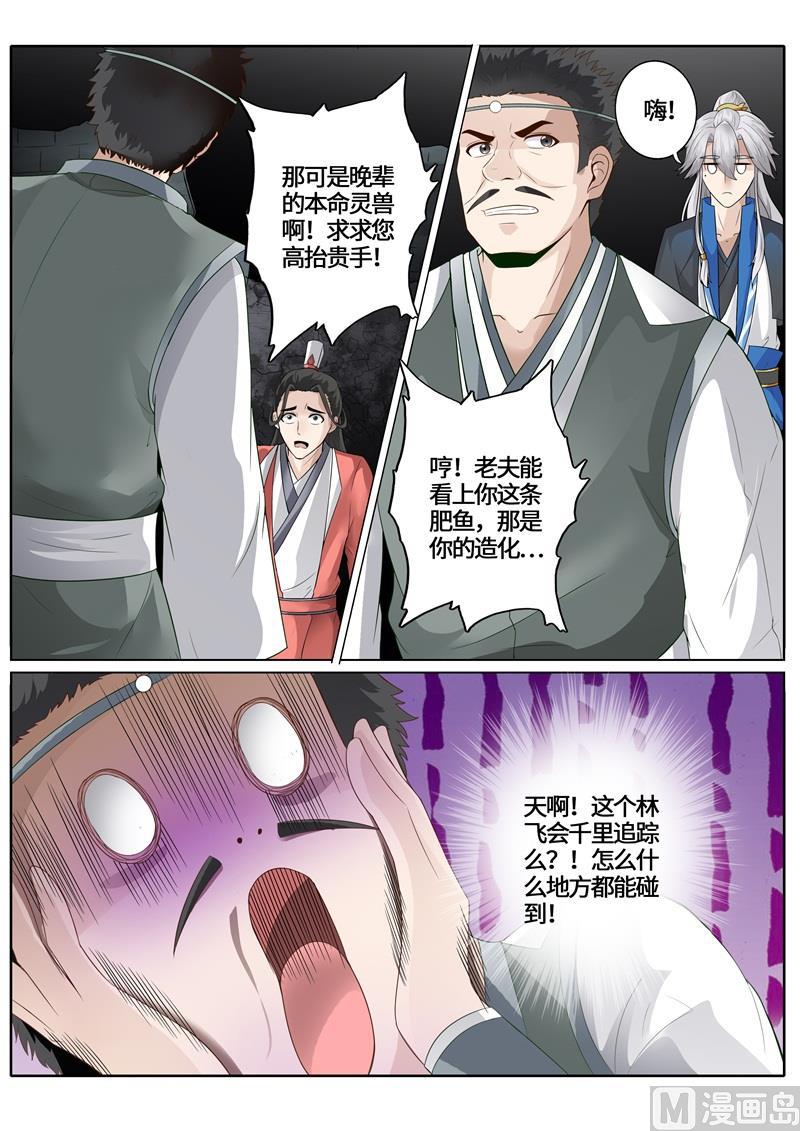 第235话-第242话