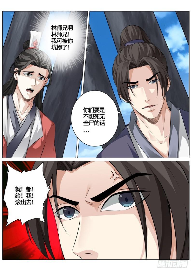 第237话-第244话