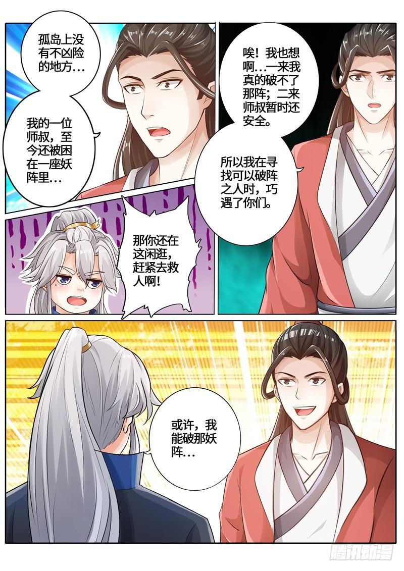 第237话-第244话