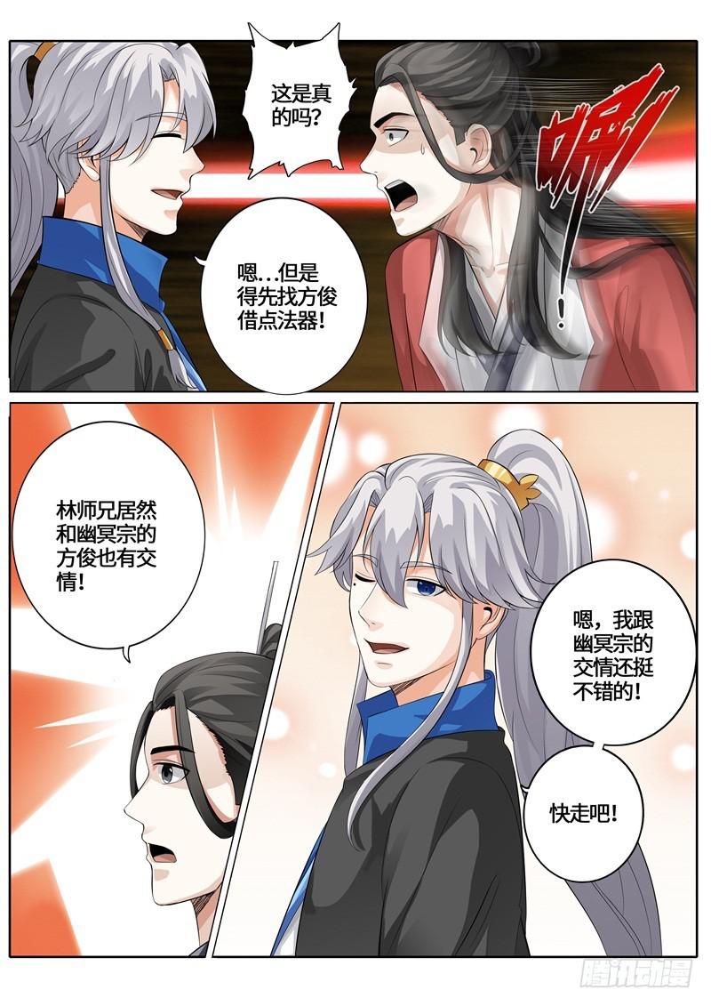 第237话-第244话