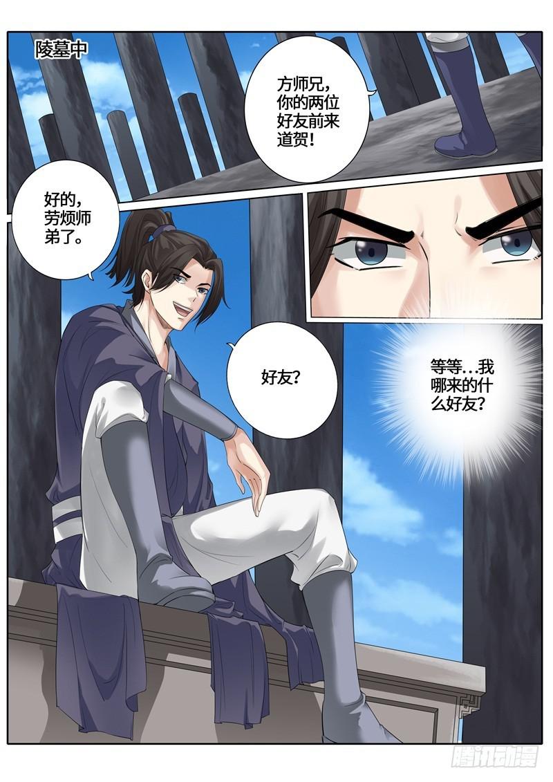 第237话-第244话