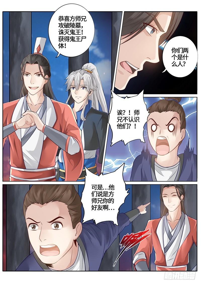 第237话-第244话
