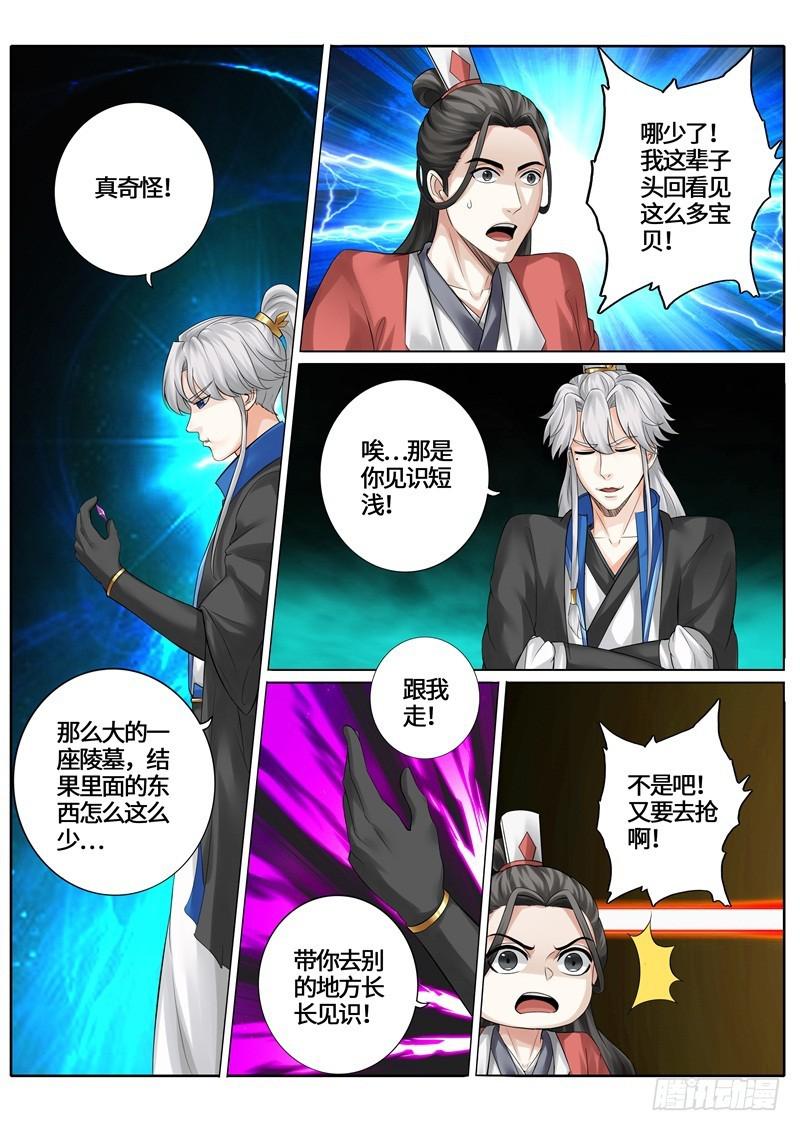 第239话-第246话