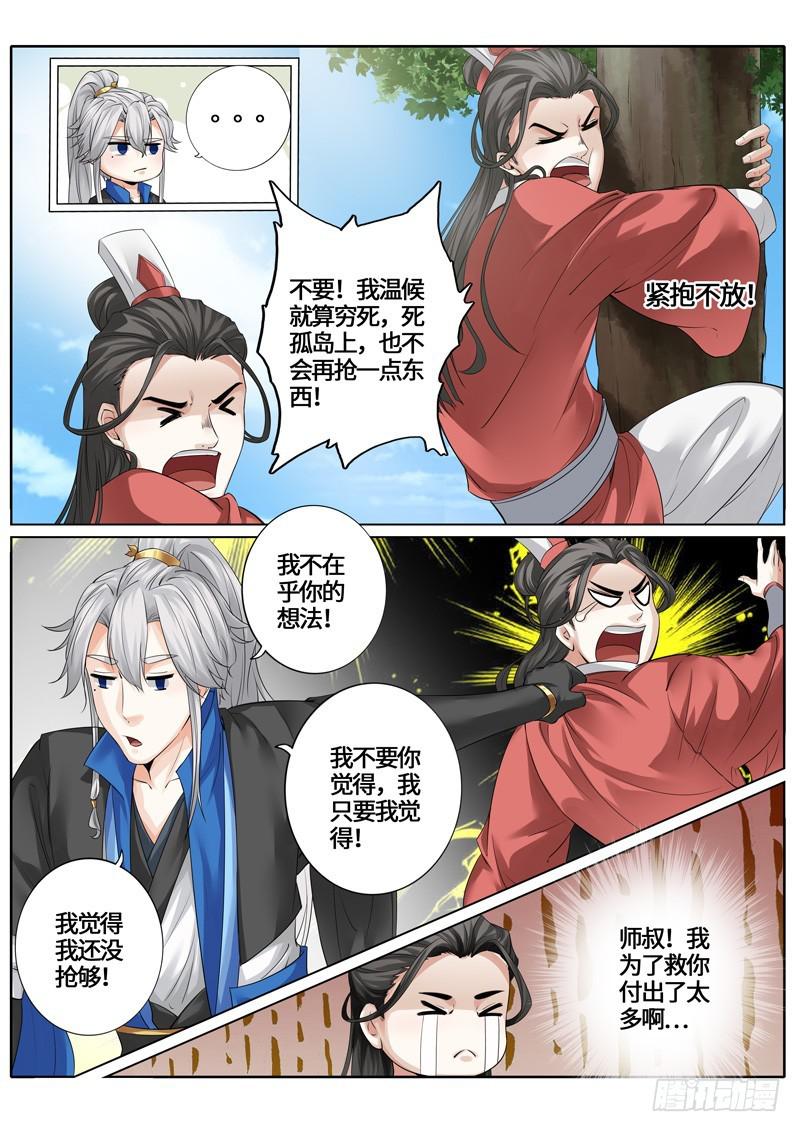 第239话-第246话