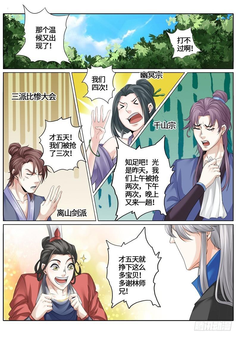 第239话-第246话