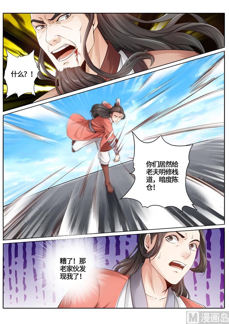 第241话-第248话