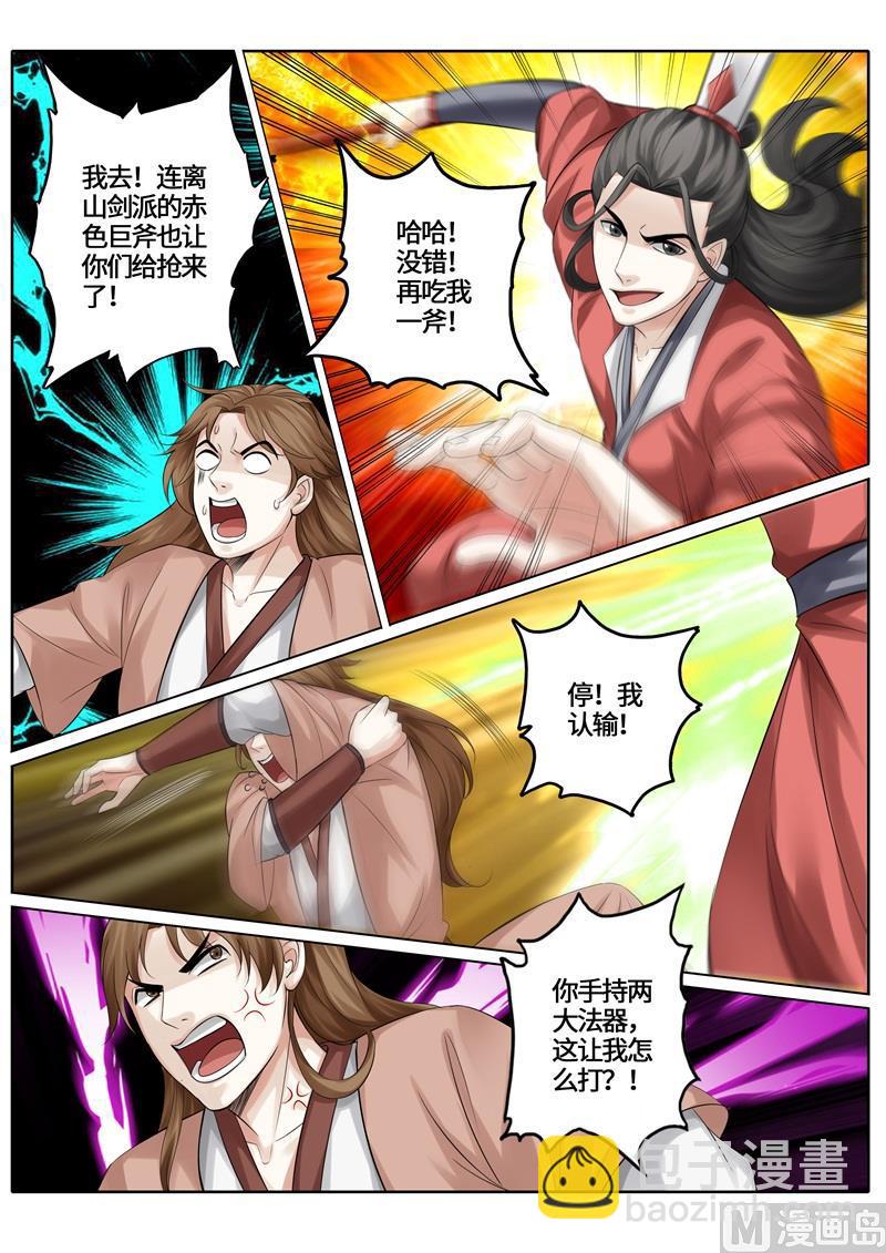 第241话-第248话