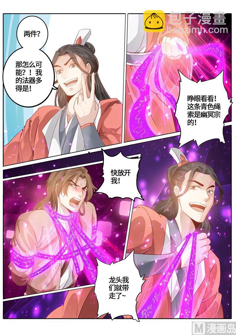 第241话-第248话