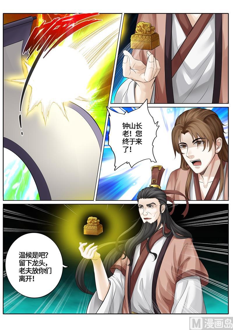 第241话-第248话