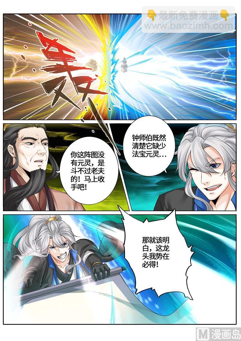 第241话-第248话