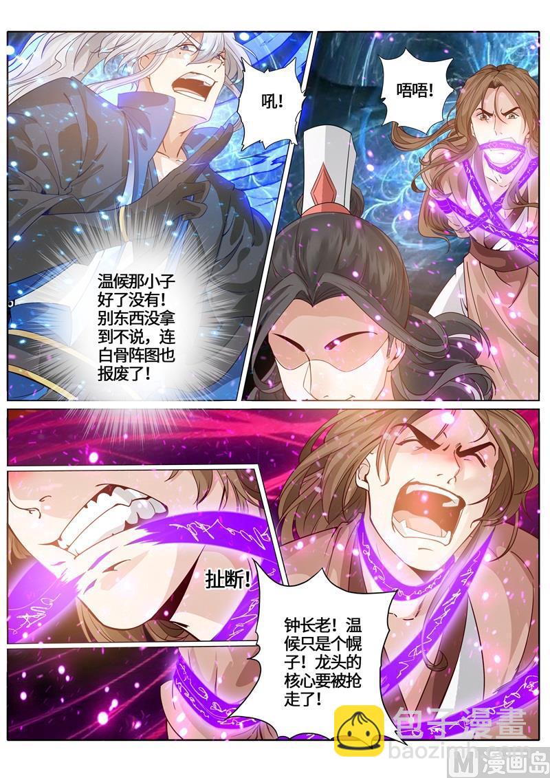 第241话-第248话