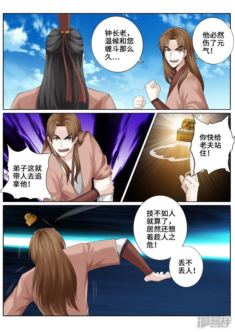 第243话-第250话
