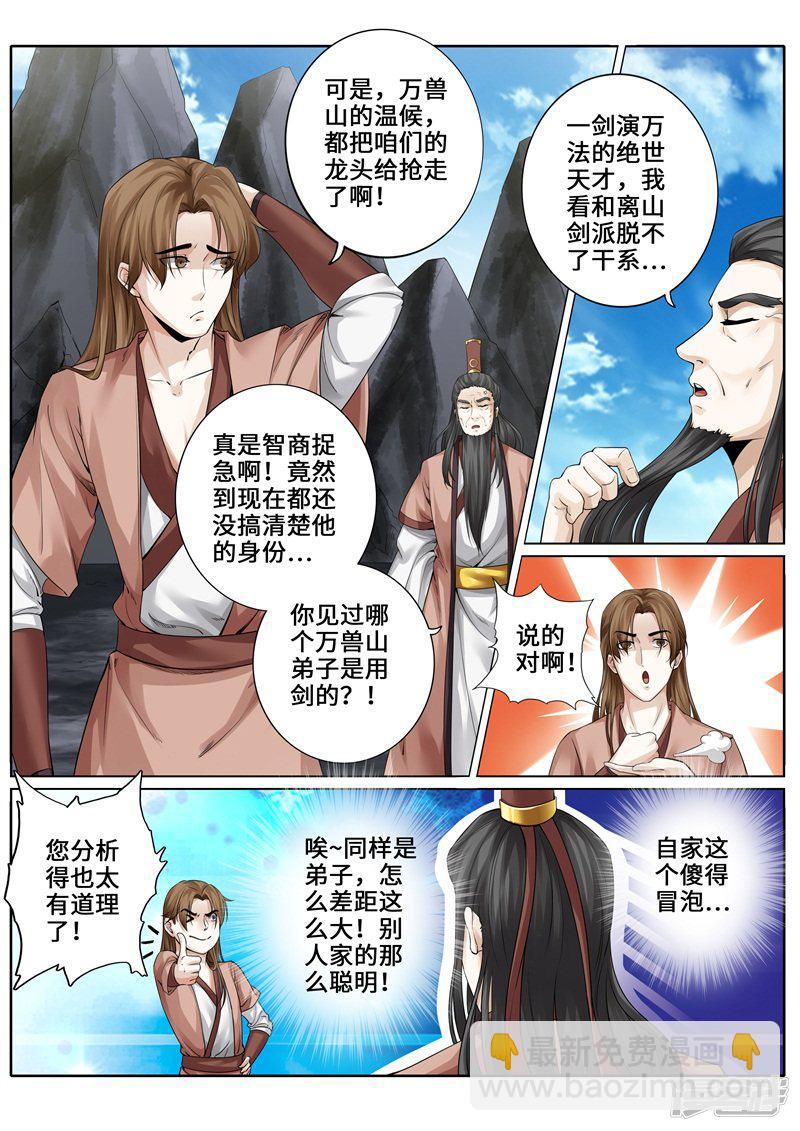 第243话-第250话