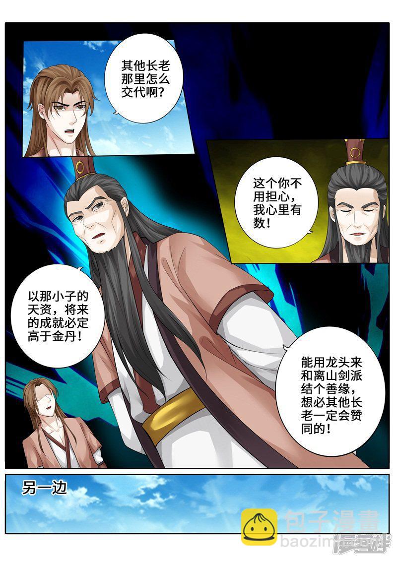第243话-第250话