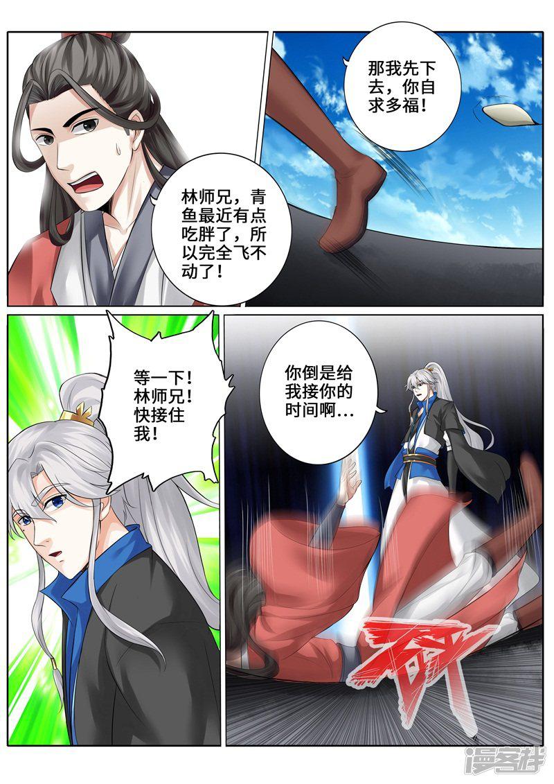 第243话-第250话