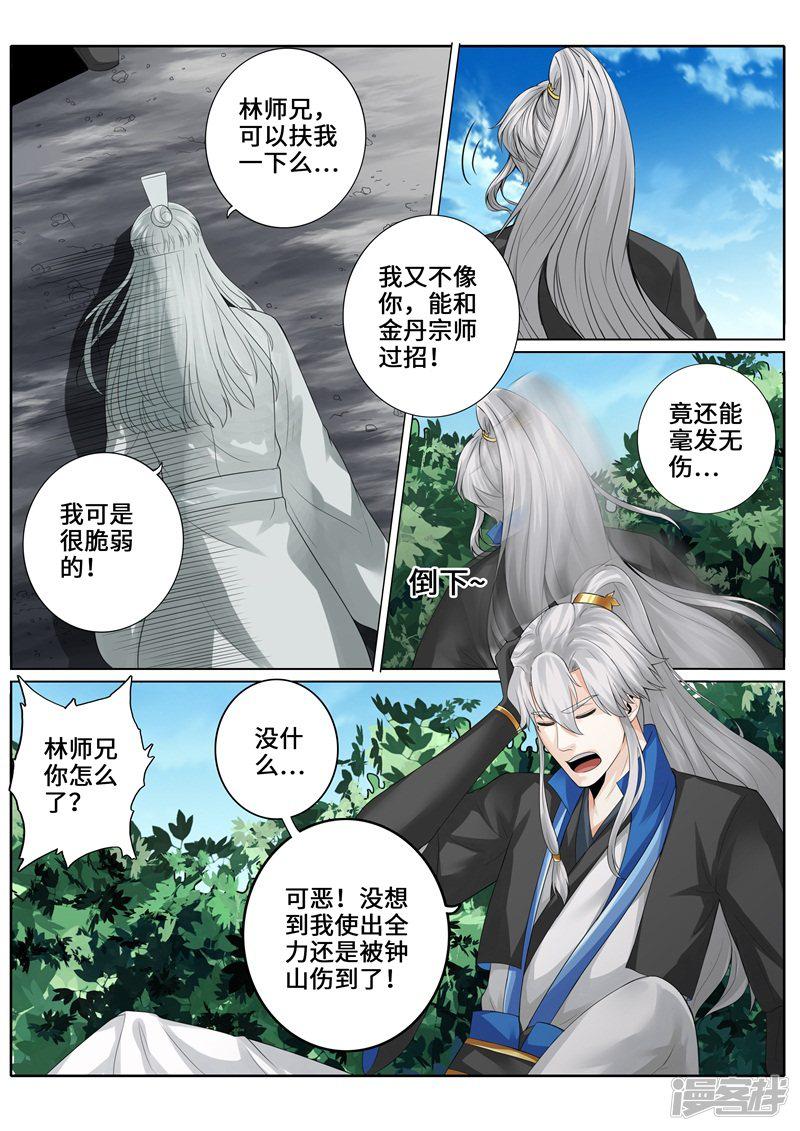 第243话-第250话
