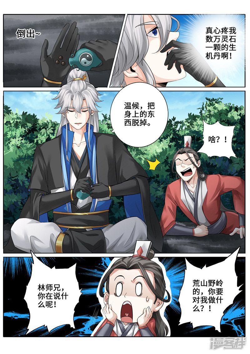 第243话-第250话